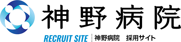 神野病院